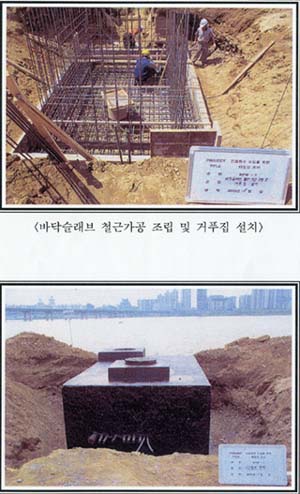 간접취수 연구 사업을 위해 공사중이다.(보고서에서 발췌) 